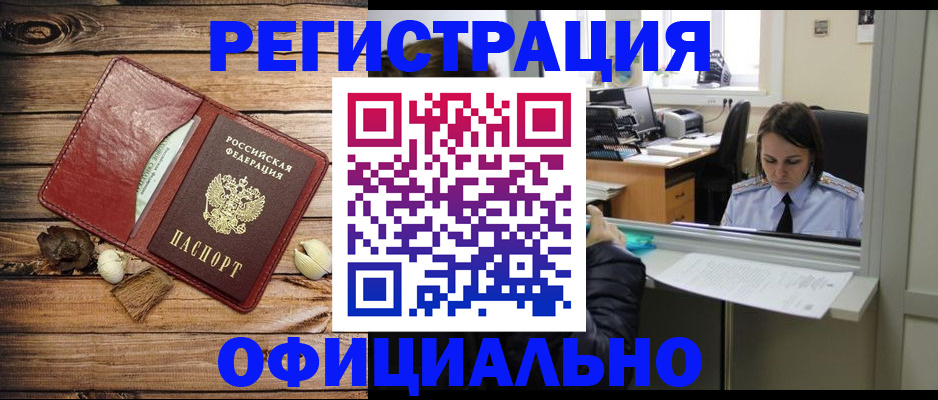 миграционный учет в Киренске