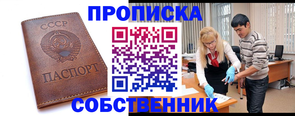прописка гарантия в Киренске