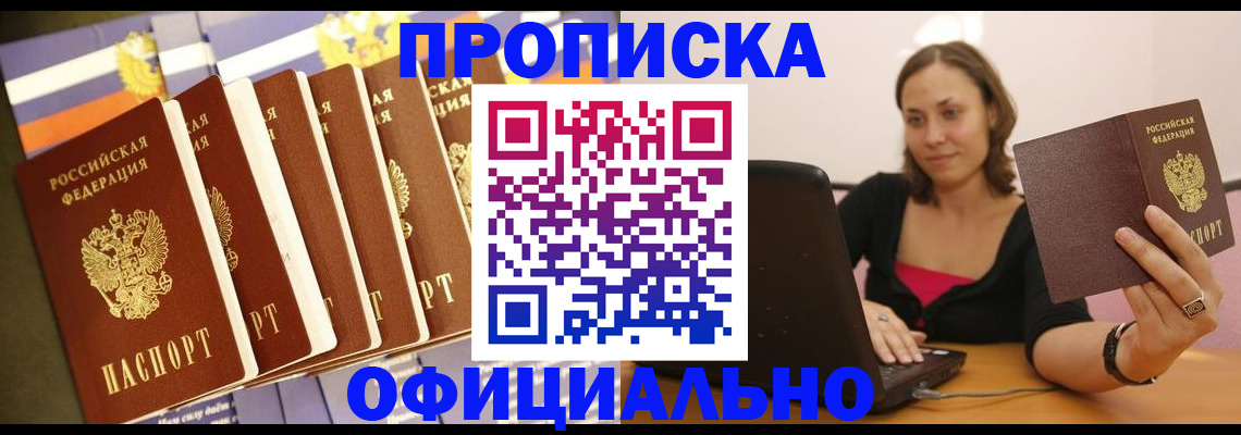 временная регистрация госуслуги в Киренске